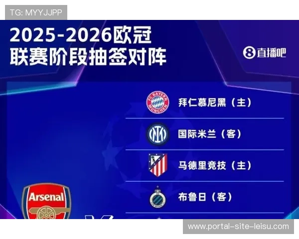 欧冠客场球迷管理新规出台,欧足联强调安全与包容并重